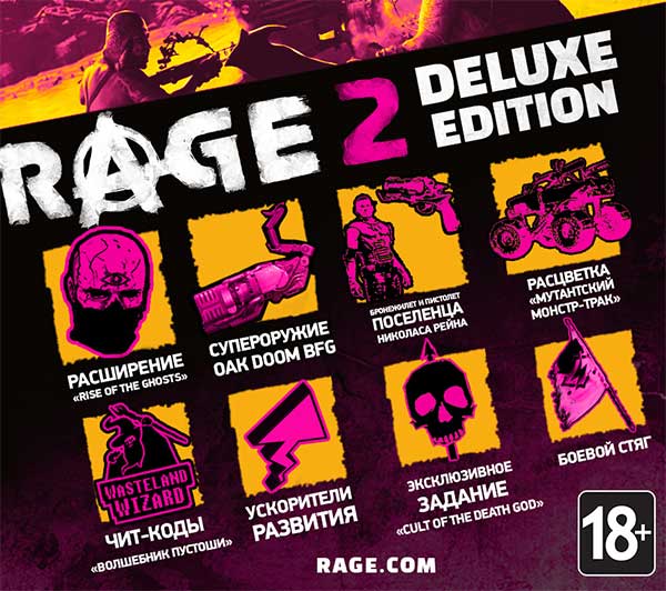 состав Rage 2 Deluxe Edition