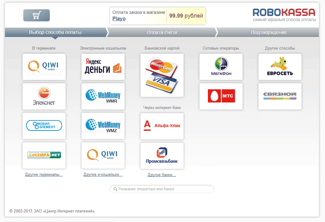 Robokassa тестовая карта для оплаты