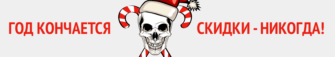 Новогодние скидки на игры 2020