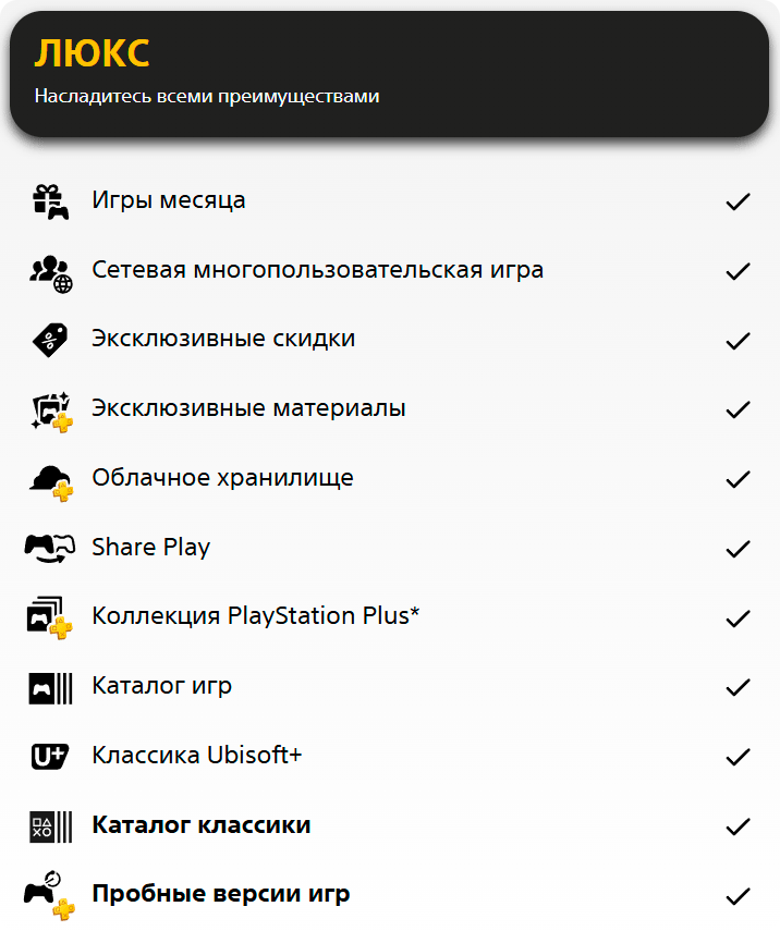 PS Plus Extra