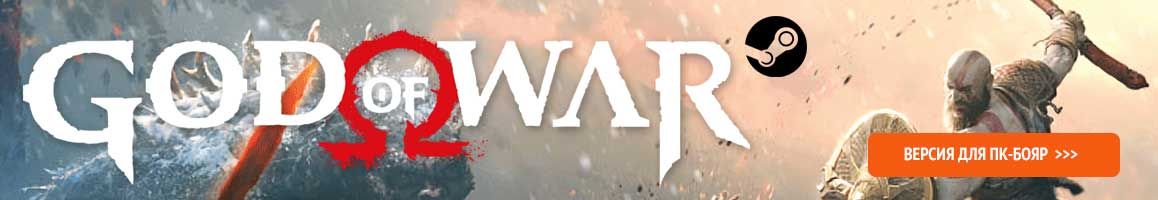 God Of War (PC)