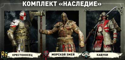 бонус предзаказа For Honor