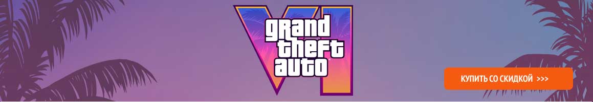 GTA VI на Playstation